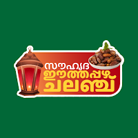Souhrdha eethappazha challenge