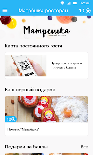 Матрёшка ресторан Screenshot 1