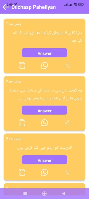 Urdu paheliyan Screenshot 0