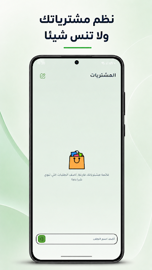 ميزانيتك – Mezanetak Screenshot 1