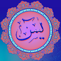 Surah Yaseen