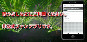 クイズ for すとぷり（すとろべりーぷりんす)検定アプリ Screenshot 3