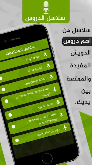 ابراهيم الدويش : محاضرات وكتب Screenshot 2