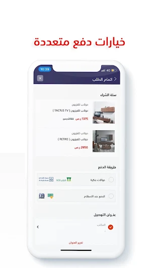بيت العروس Screenshot 1