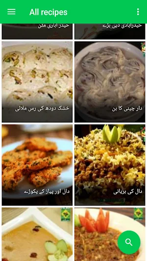 Chef Rida Recipes Screenshot 0