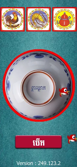 Khla Khlouk Game Screenshot 3