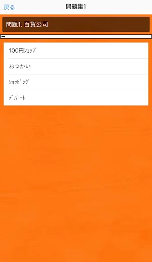 2023最新　中国語簡単学習アプリ　 Screenshot 3