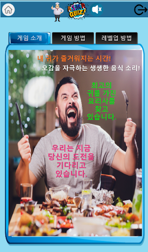 ASMR 퀴즈 Screenshot 3