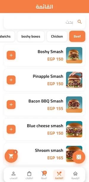 Boshy Smash - Smash Burger Screenshot 1