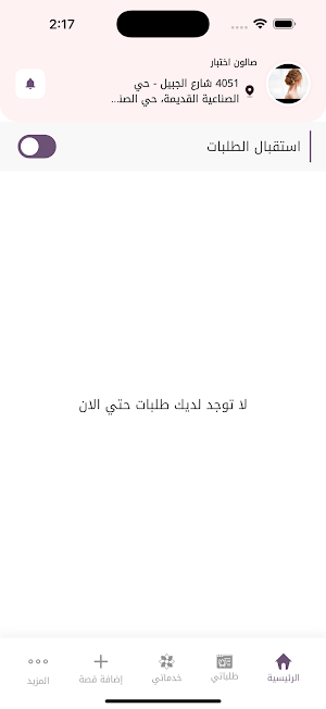 اكتساح | Iktesah Screenshot 3