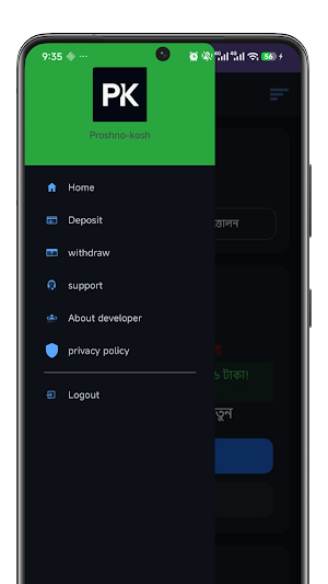 Proshno Kosh Screenshot 1