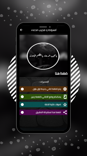 انشودة يا مجيب الدعاء Screenshot 0