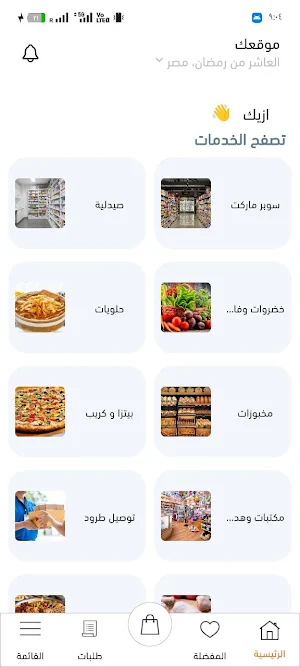 سوق العاشر - Souq10 Screenshot 1