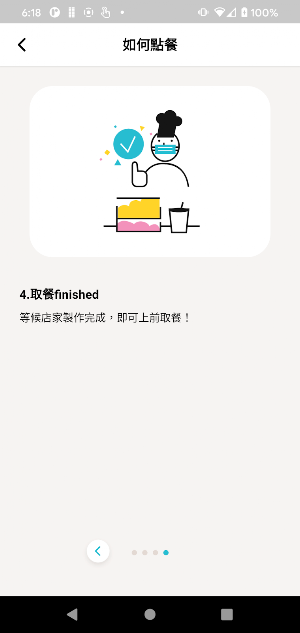 主子販飯-防疫安全點餐平台，預定美食外帶食在安心 Screenshot 3