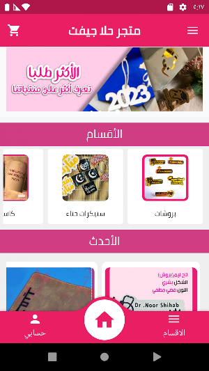 متجر حلا جيفت HalaGift Screenshot 0
