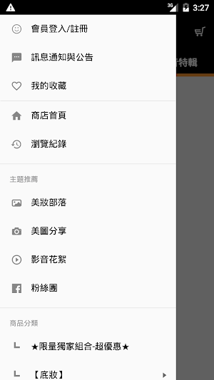 FOX 美妝 : 高CP值享受 Screenshot 0