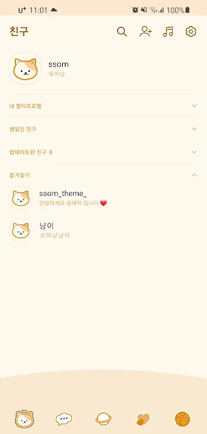 [SSOM]mohanyang_TALK Screenshot 0