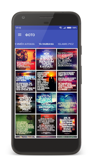 iMuslim - напоминание Screenshot 1