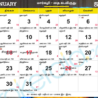 Tamil Calendar 2023