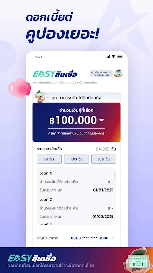 EASY สินเชื่อ- Digital Lending Screenshot 1