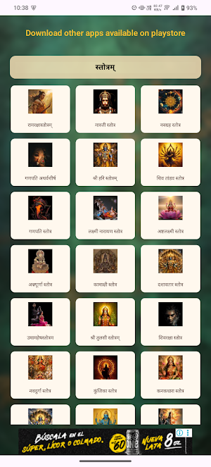 Medha Suktam With Audio Screenshot 3