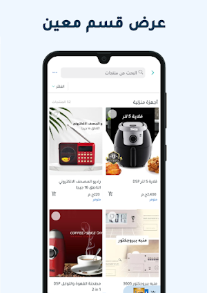 أسواق مصر تسوق اونلاين في مصر Screenshot 2