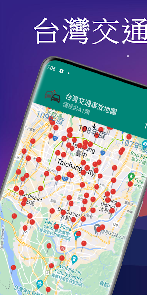 台灣交通事故地圖 Screenshot 0