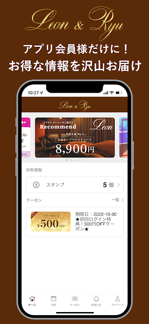 オイルリラクゼーションLEON・～頭ほぐし専門店～Ryu Screenshot 0