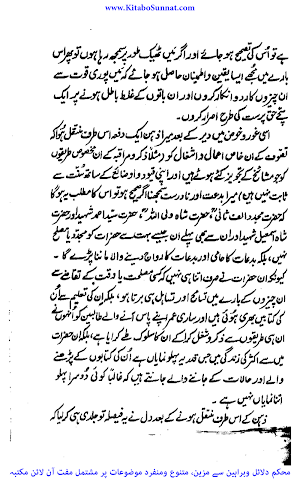 تصوف کیا ہے screenshot 8