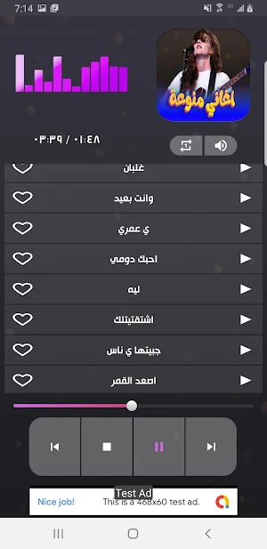 اغاني منوعه 2023 بدون نت Screenshot 3