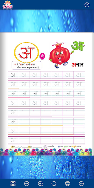 Lotus Hindi Sulekh - Akshar Screenshot 1