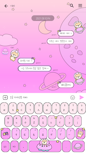 카카오톡 테마 - 뭘봐시바_시바 이게 바로 우주 Screenshot 2