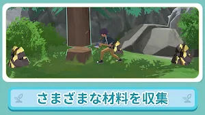 森こもり生活 Screenshot 3