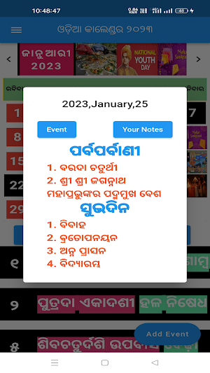 Odia Calendar (କାଲେଣ୍ଡର 2024) Screenshot 1