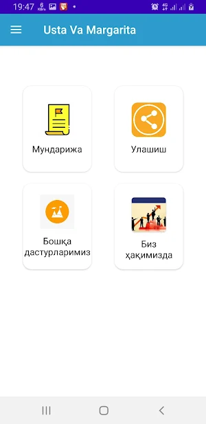 Usta Va Margarita Screenshot 1