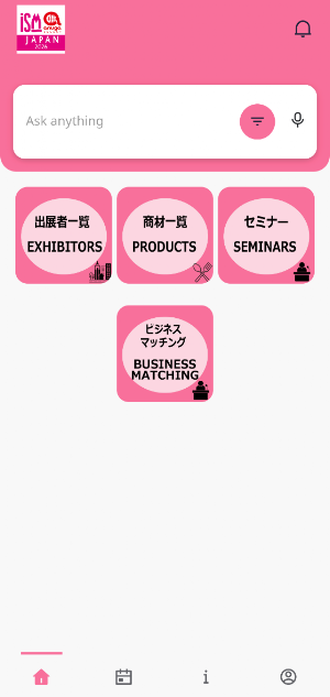 ISM / Anuga Select Japan Screenshot 2