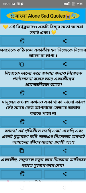 বাংলা Sad Quotes 2022 Screenshot 2