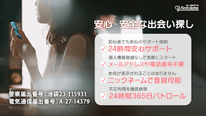 ファーストデート-安心安全の出会い系アプリで恋人探し Screenshot 3