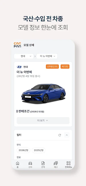 카판 Screenshot 2