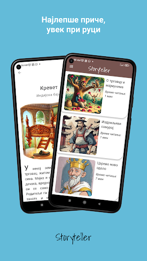 Storyteller - priče za decu Screenshot 0