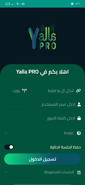 Yalla PRO Screenshot 0