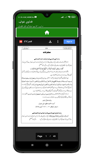 Fataawa Gausiya | فتاوی غوثیہ Screenshot 3