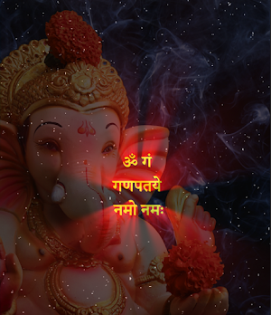 गणेश मंत्र Ganesh Mantra Screenshot 2