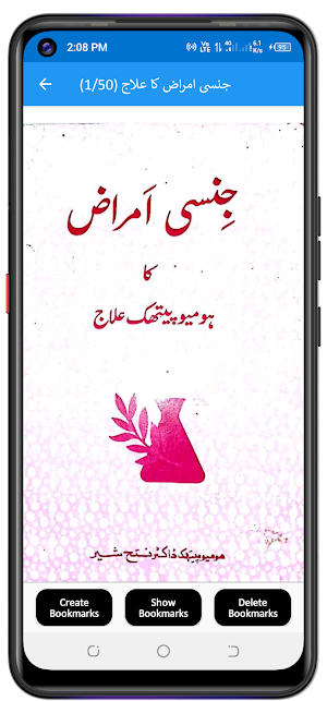 Homeopathic Urdu ہومیو پیتھک Screenshot 1