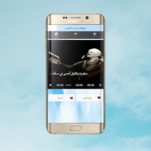مواويل وابتهالات ياسين التهامي Screenshot 0
