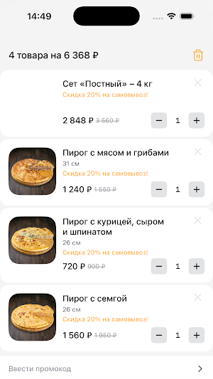 Вкусно Пироги Screenshot 2
