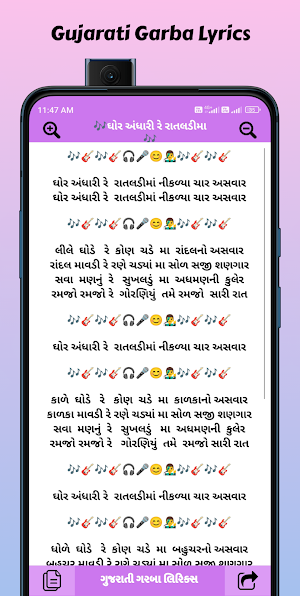 Gujarati Garba Lyrics 2023 Screenshot 3