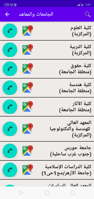 مدينة دمياط الجديدة- (الدليل) Screenshot 3
