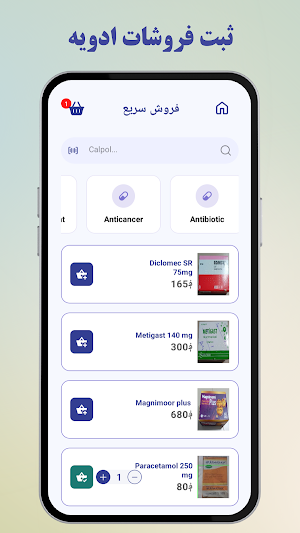 PharmaNet - Management & Sales Screenshot 1