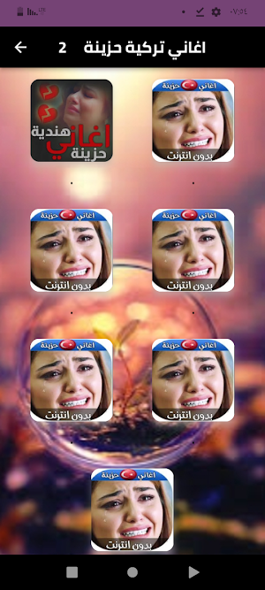 اغاني تركية حزينة جدا 2024 Screenshot 0